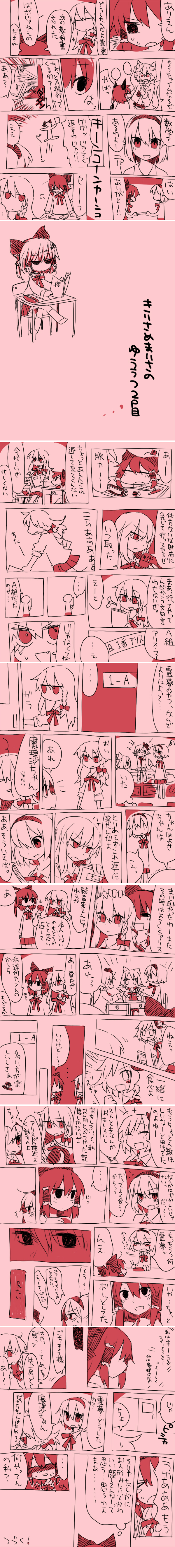 hakurei reimu, kirisame marisa, alice margatroid, yakumo ran, chen, and 2 more (touhou) drawn by marisu