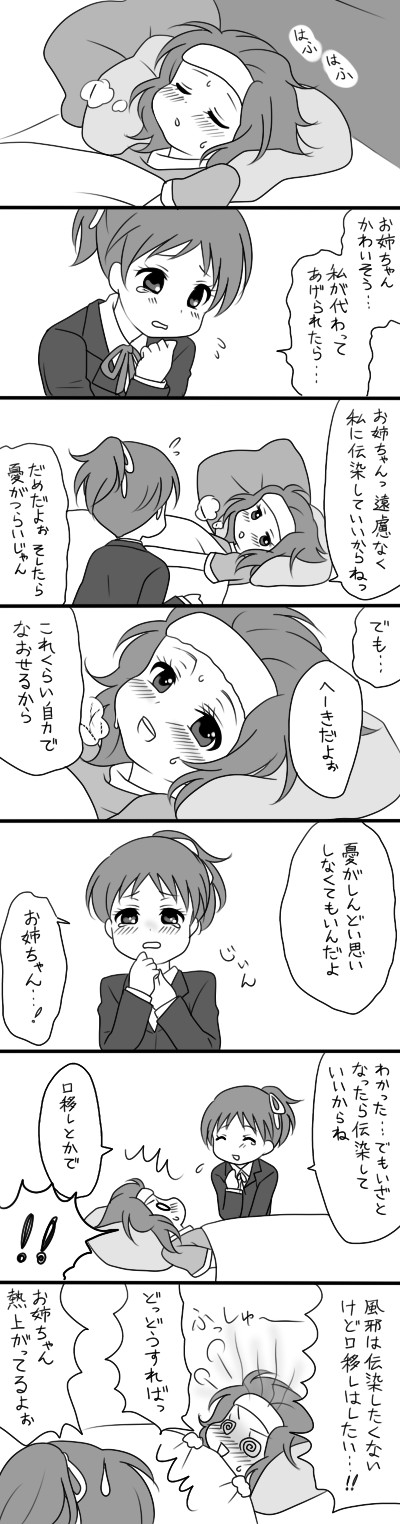 hirasawa yui and hirasawa ui (k-on!) drawn by ainya02