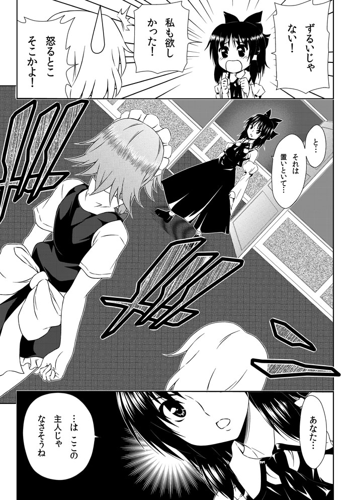 hakurei reimu and izayoi sakuya (touhou and 1 more) drawn by katoryu_gotoku