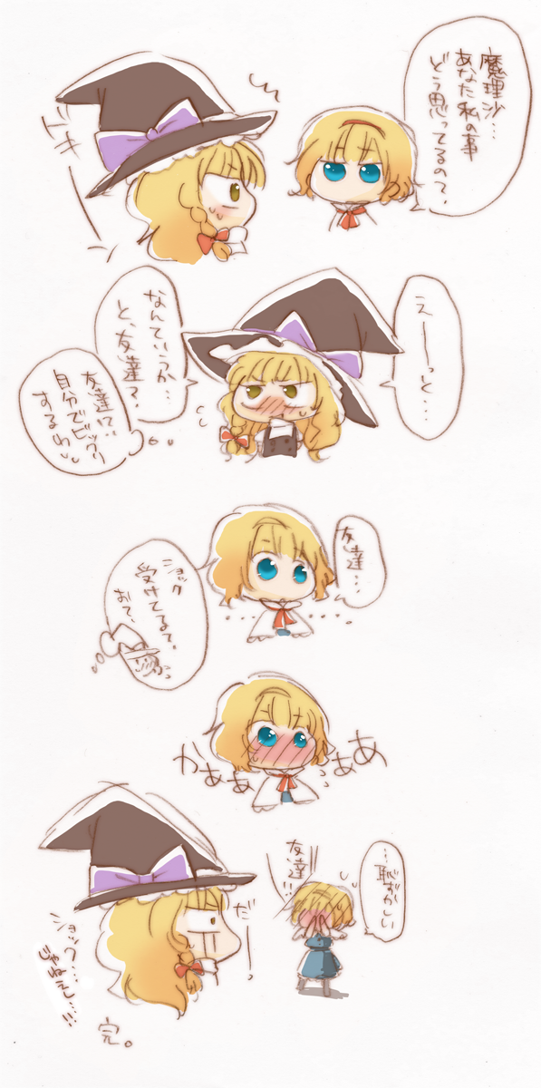 kirisame marisa and alice margatroid (touhou) drawn by yamamoto_(pixiv517964)