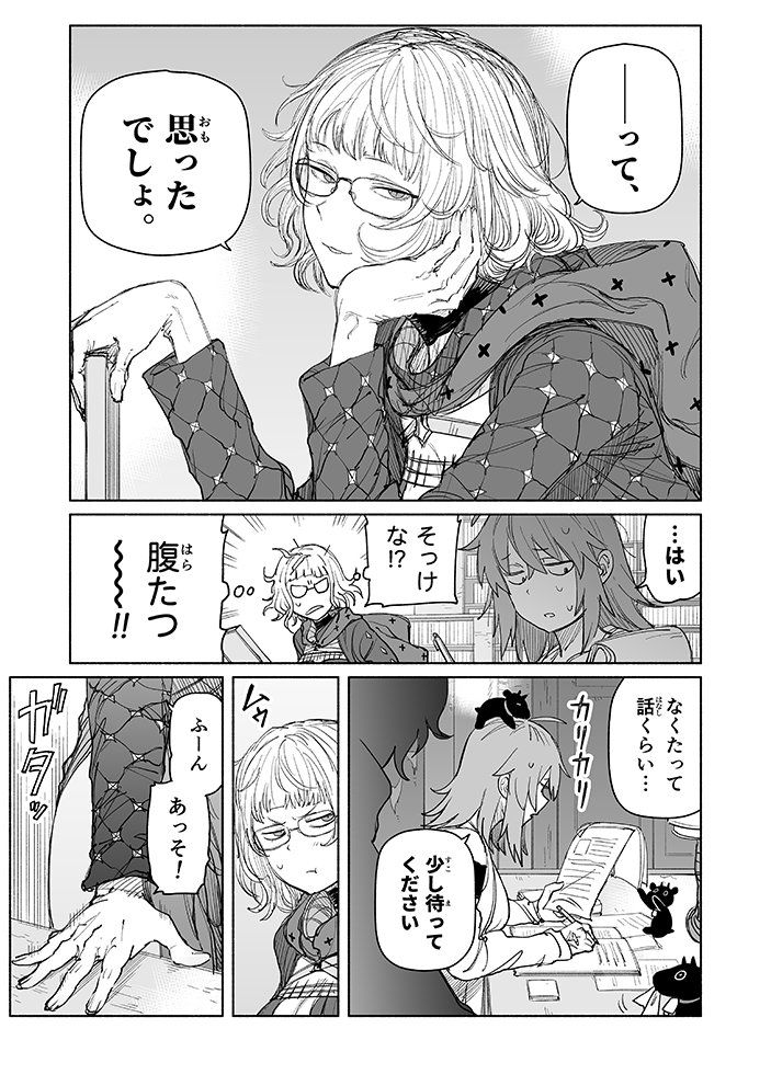 fujimaru ritsuka, jacques de molay, and baphomet (fate and 3 more) drawn by birdhatter