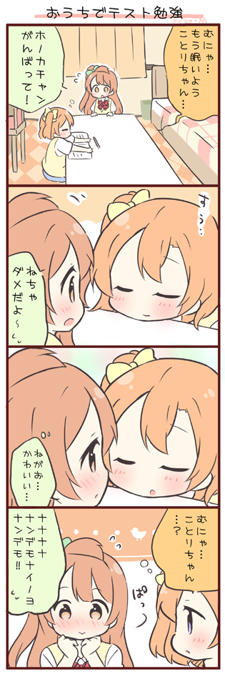 minami kotori and kosaka honoka (love live! and 1 more) drawn by saku_usako_(rabbit)