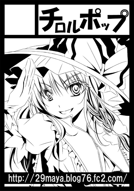 kirisame marisa (touhou and 1 more) drawn by maya_(tirolpop)