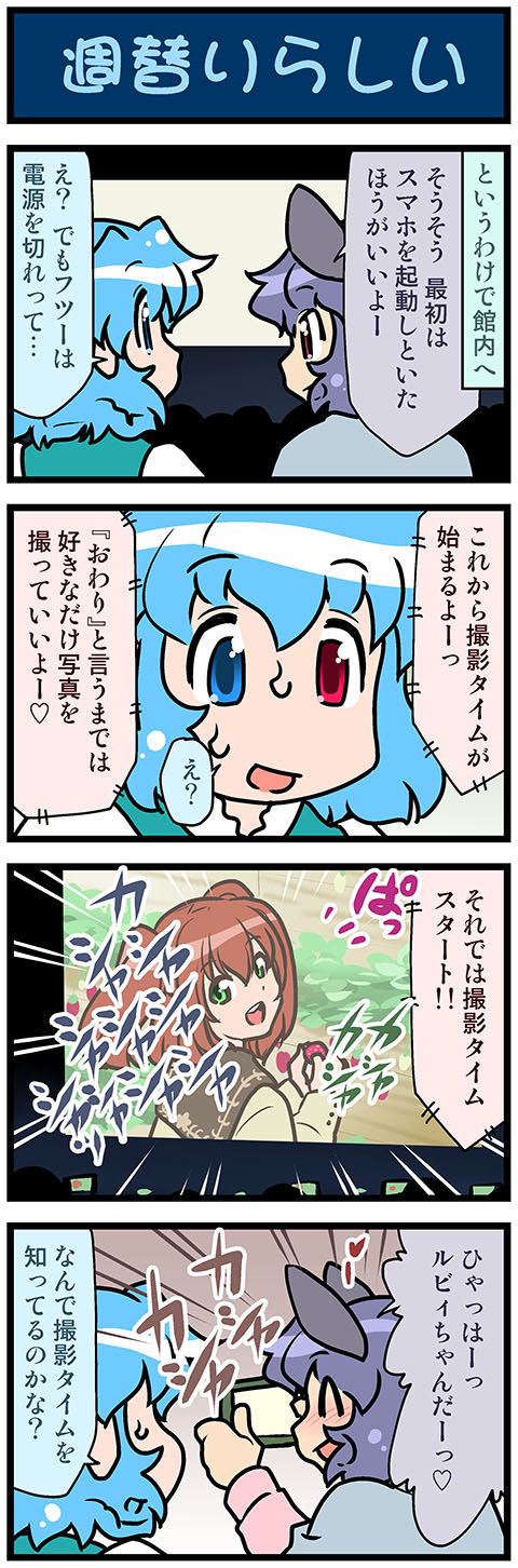 tatara kogasa, nazrin, and kurosawa ruby (touhou and 2 more) drawn by mizuki_hitoshi