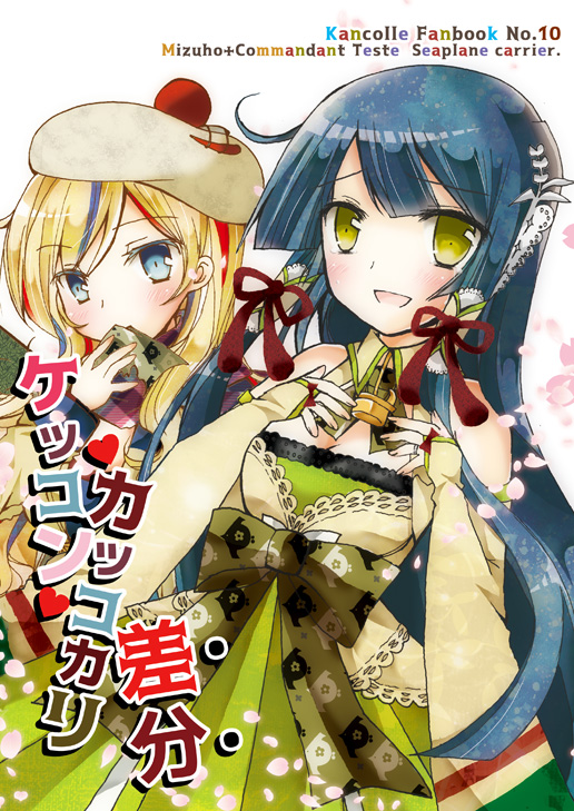commandant teste and mizuho (kantai collection) drawn by inscco