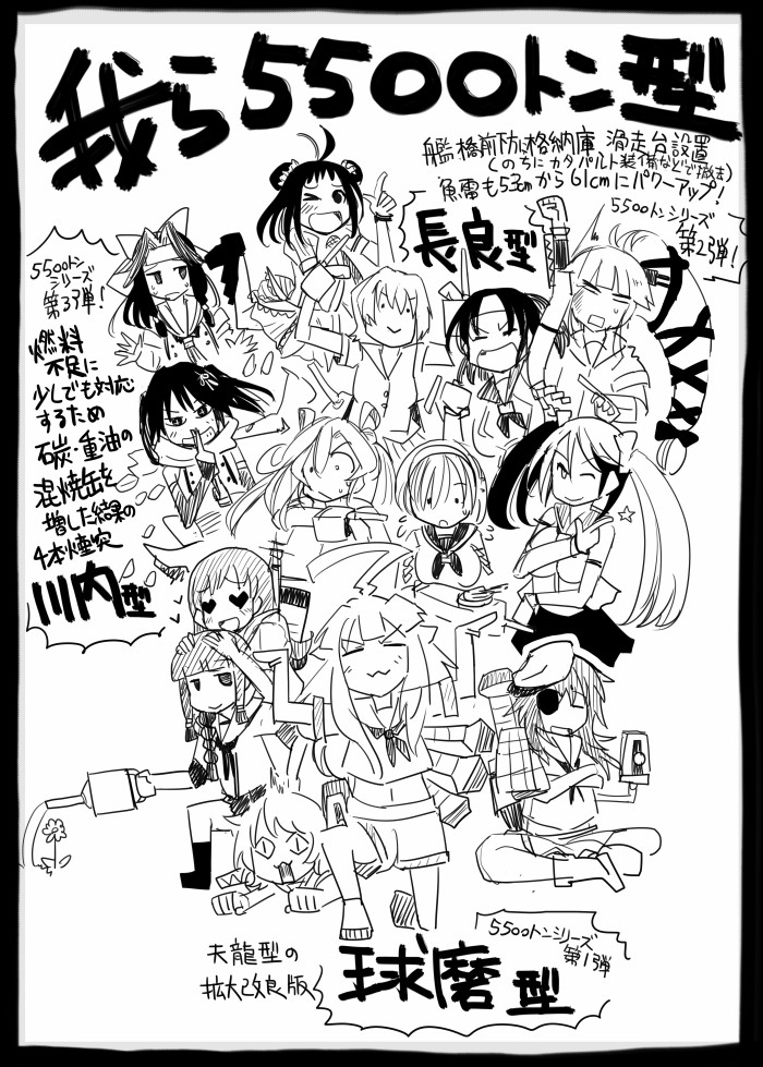 kitakami, ooi, sendai, kiso, naka, and 9 more (kantai collection) drawn by sakazaki_freddy