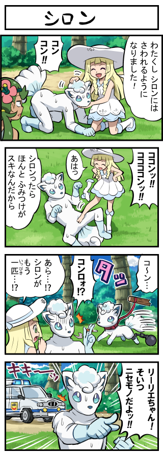lillie, mallow, and alolan vulpix (pokemon and 1 more) drawn by pokemoa