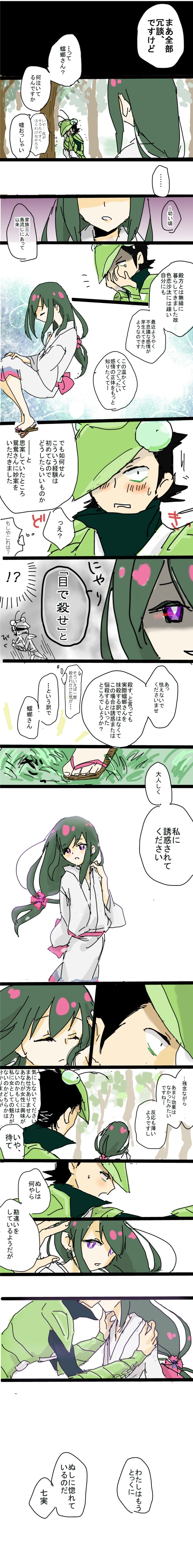 yasuri nanami and maniwa kamakiri (katanagatari) drawn by naa_(ensemble)