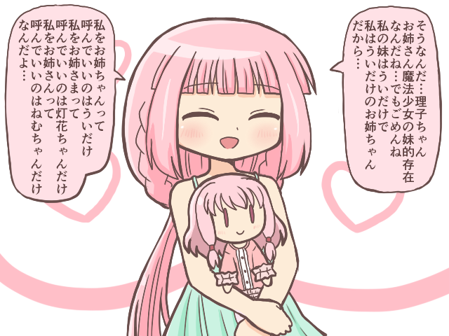 tamaki iroha and tamaki ui (mahou shoujo madoka magica and 1 more) drawn by reverse_(bluefencer)