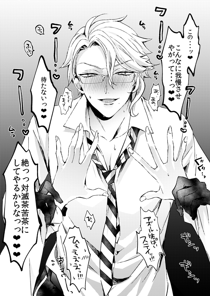 yuu and azul ashengrotto (twisted wonderland) drawn by namerakaweb