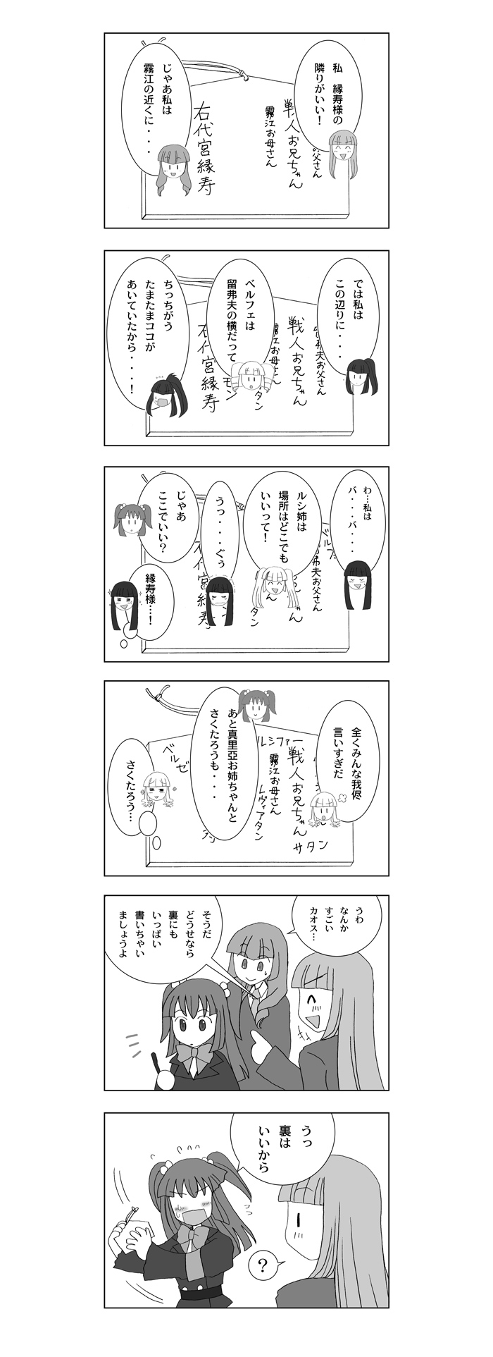 ushiromiya ange, mammon, lucifer, asmodeus, beelzebub, and 3 more (umineko no naku koro ni) drawn by fujiko_(flax)