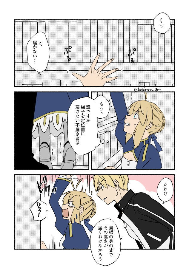 artoria pendragon, saber, and gilgamesh (fate and 1 more) drawn by moonlight_0423