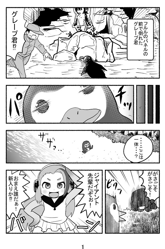 humboldt penguin, grape-kun, and giant penguin (kemono friends) drawn by nattou_mazeo