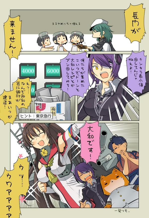 admiral, tenryuu, houshou, yamato, kiso, and 2 more (kantai collection) drawn by suetake_(kinrui)