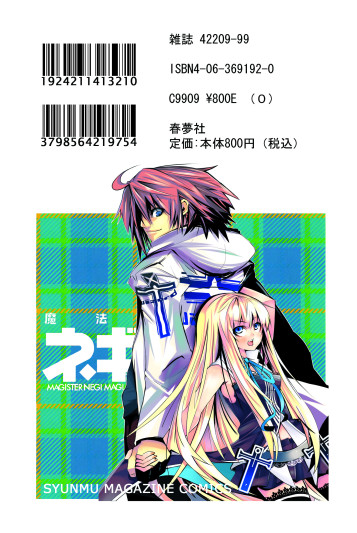 evangeline a.k. mcdowell and nagi springfield (mahou sensei negima!) drawn by shunmu