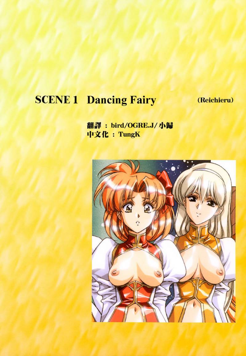 rachel shiori guardian and mei (ragnarock city) drawn by urushihara_satoshi