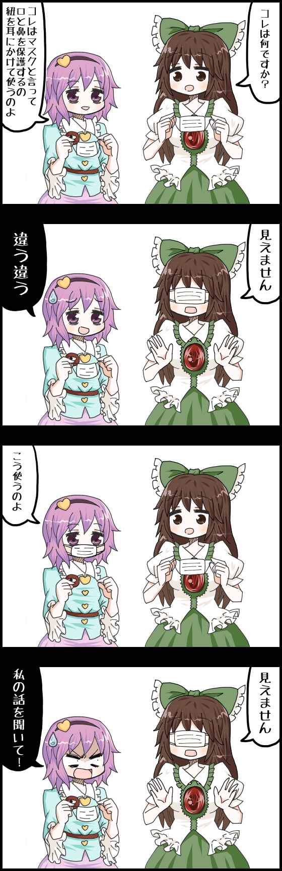 komeiji satori and reiuji utsuho (touhou) drawn by jetto_komusou