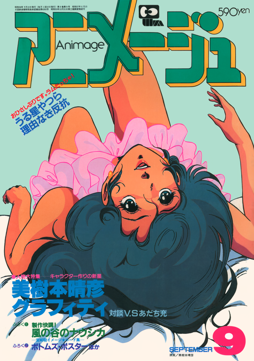 tina henderson (animage and 2 more) drawn by mikimoto_haruhiko