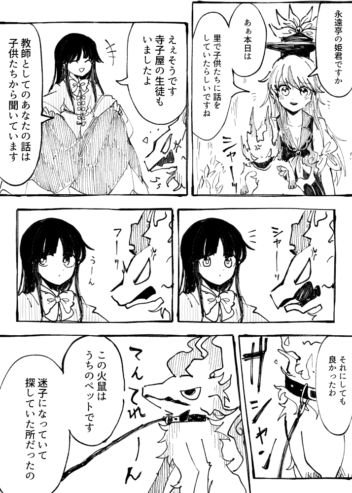 fujiwara no mokou, kamishirasawa keine, and houraisan kaguya (touhou) drawn by itomugi-kun