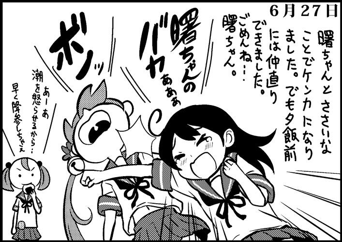 ushio, akebono, and sazanami (kantai collection) drawn by saiguchi_otoufu