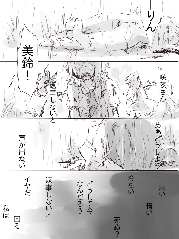 izayoi sakuya, patchouli knowledge, and hong meiling (touhou) drawn by kurau_kii