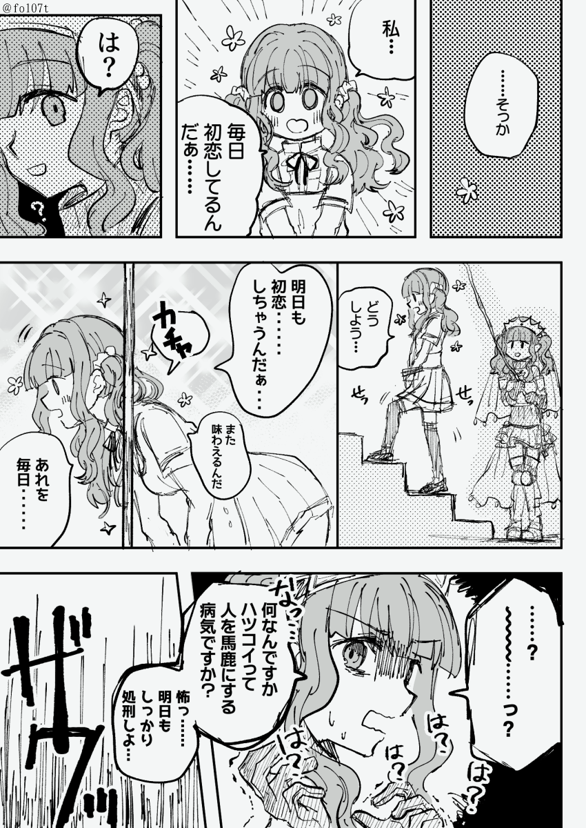 futaba sana (mahou shoujo madoka magica and 1 more) drawn by totte