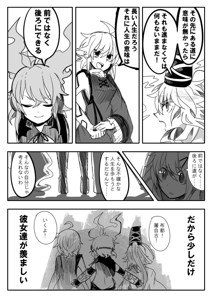 reisen udongein inaba, toyosatomimi no miko, mononobe no futo, and soga no tojiko (touhou) drawn by itomugi-kun
