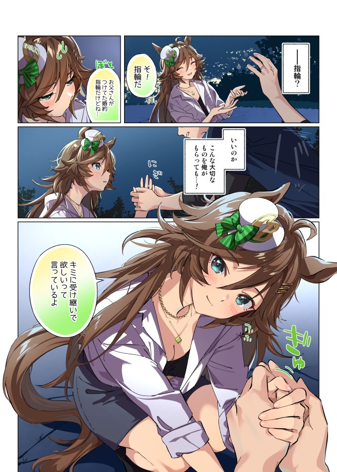 trainer and mr. c.b. (umamusume) drawn by taromarun