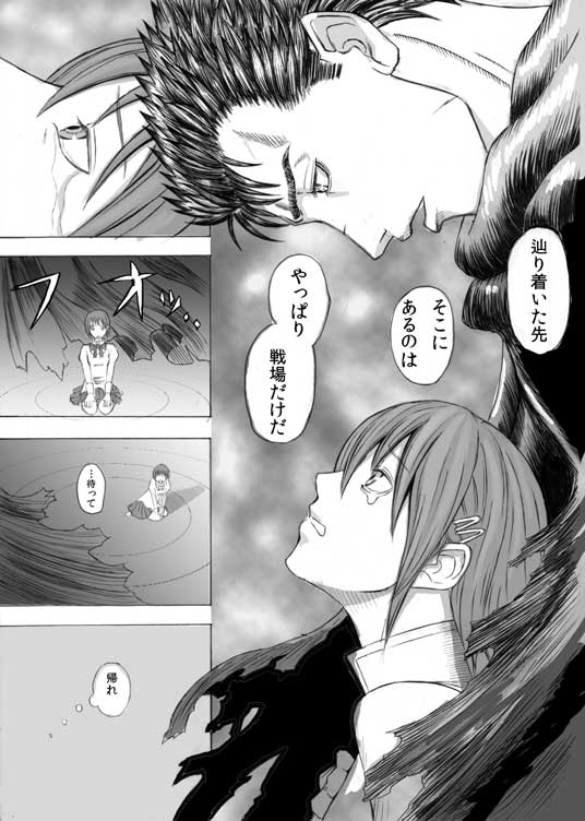 miki sayaka and guts (mahou shoujo madoka magica and 1 more) drawn by nemo_(nameless920)
