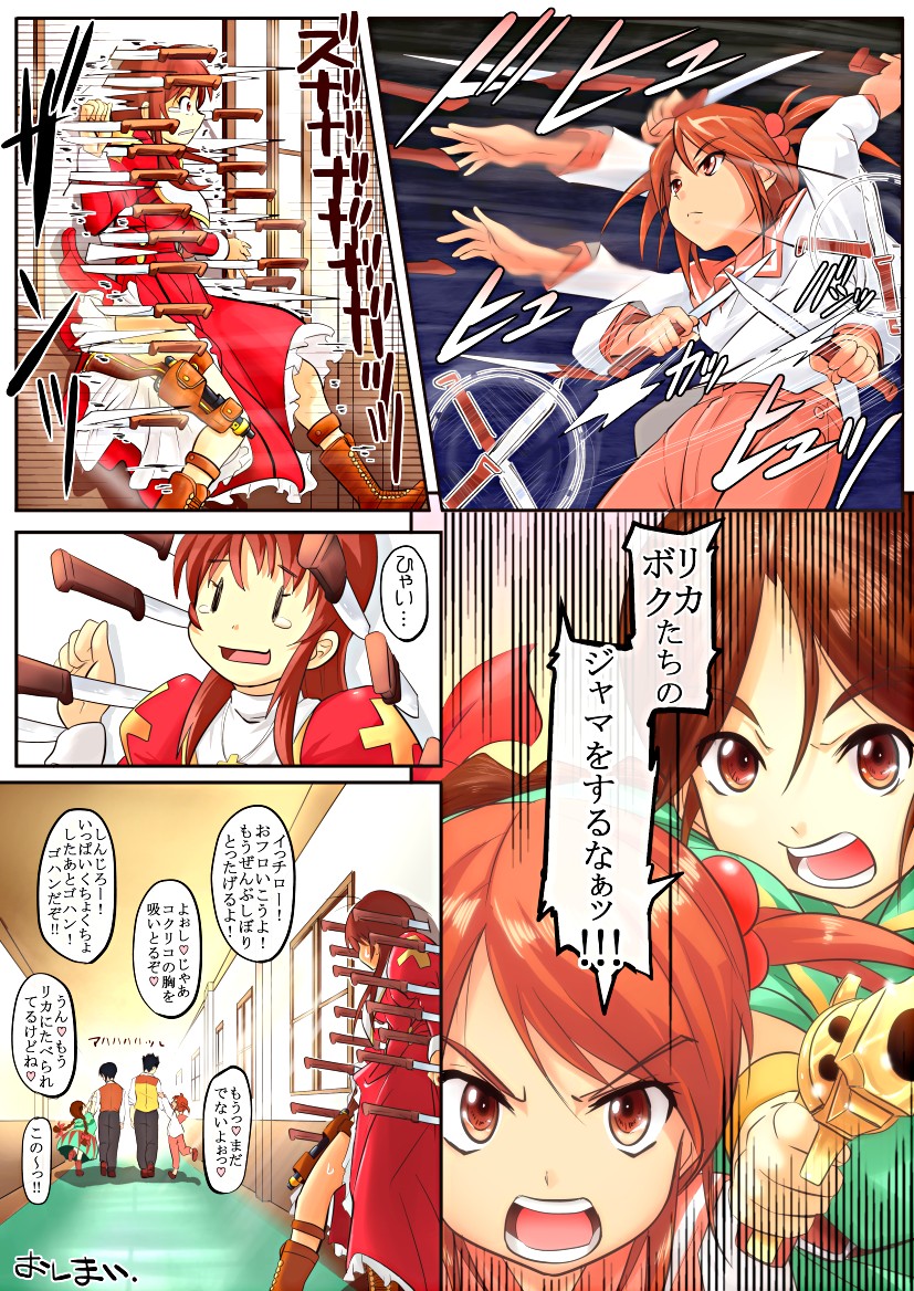 erica fontaine, oogami ichirou, coquelicot, taiga shinjirou, and rikaritta aries (sakura taisen and 2 more) drawn by kooji_(macoji)