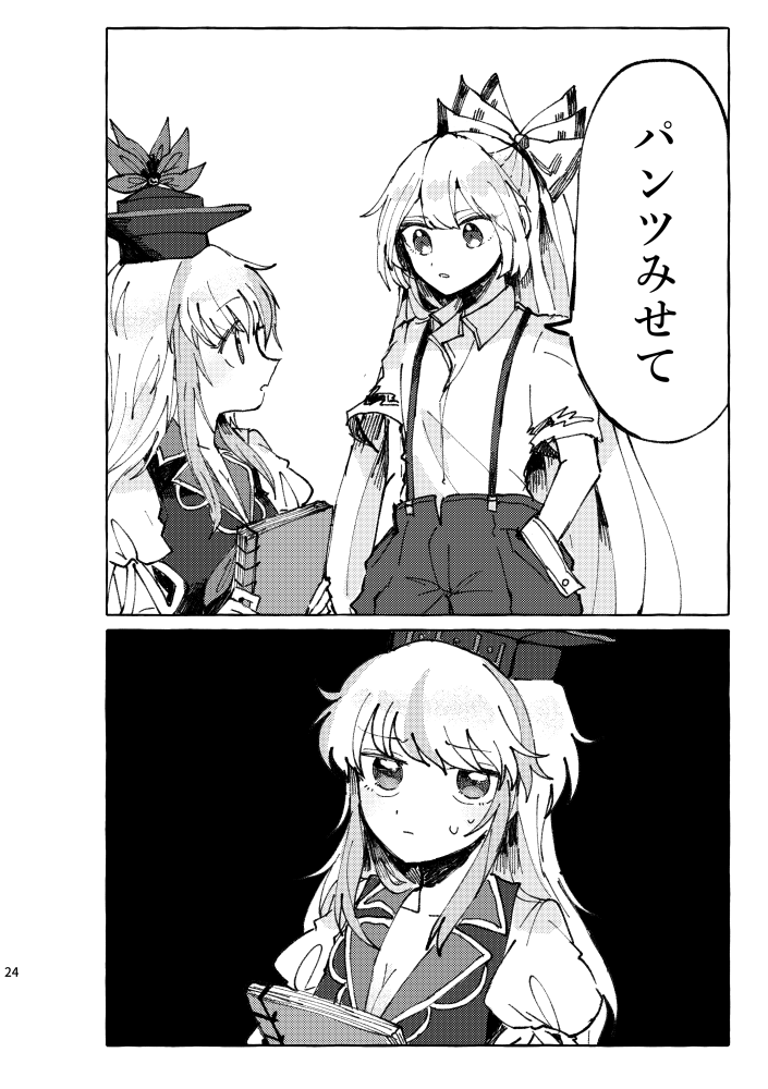 fujiwara no mokou and kamishirasawa keine (touhou) drawn by itomugi-kun