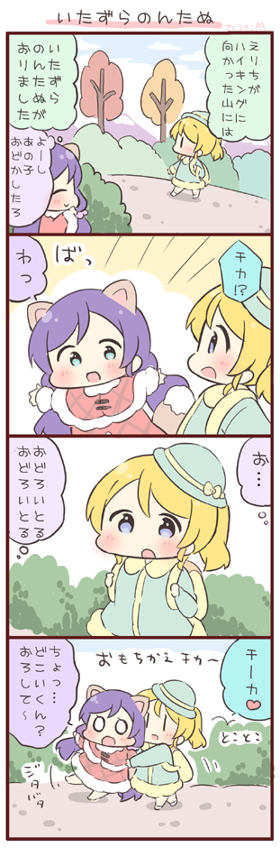 tojo nozomi and ayase eli (love live! and 1 more) drawn by saku_usako_(rabbit)