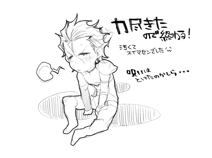 diarmuid ua duibhne (fate and 1 more) drawn by s_gentian