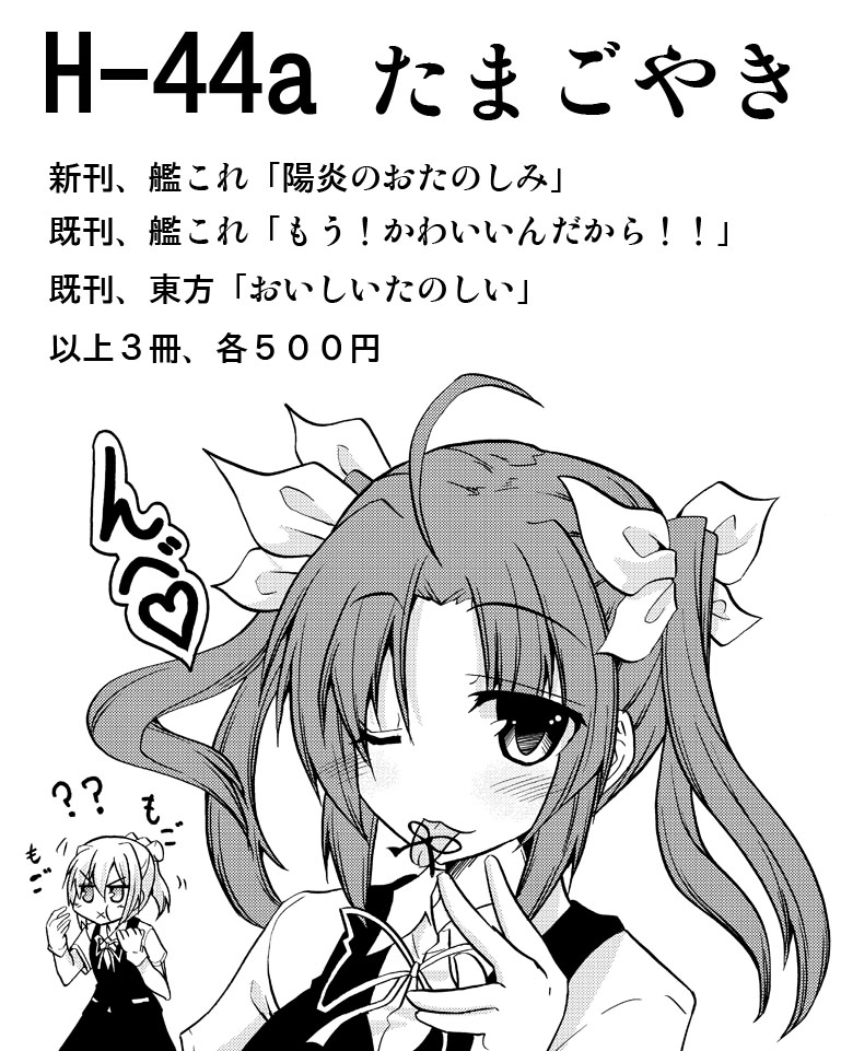 shiranui and kagerou (kantai collection) drawn by hoshino_souichirou