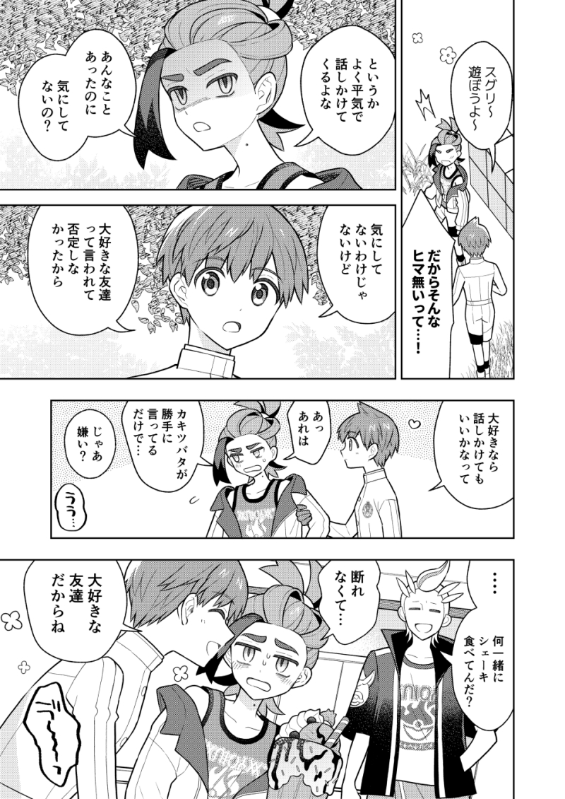 kieran, florian, and drayton (pokemon and 1 more) drawn by tiihatanono