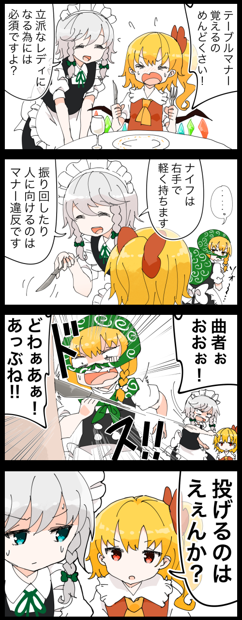 kirisame marisa, flandre scarlet, and izayoi sakuya (touhou) drawn by jetto_komusou