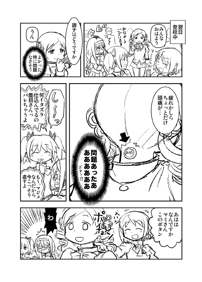 akemi homura, kaname madoka, miki sayaka, and tomoe mami (mahou shoujo madoka magica) drawn by abua