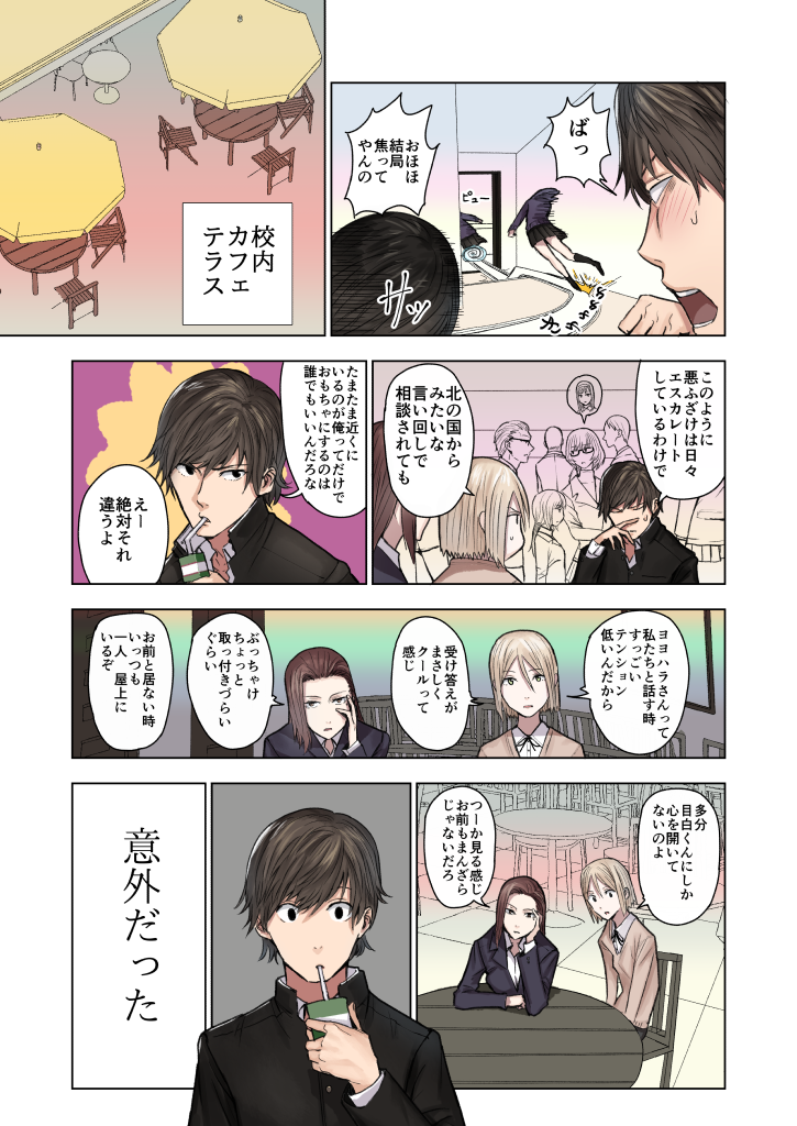 mejiro haruhiko, yoyohara tsukasa, and oozaki selena (original) drawn by ogros