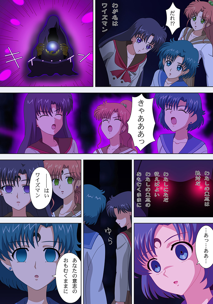 mizuno ami, hino rei, kino makoto, and wiseman (bishoujo senshi sailor moon and 1 more) drawn by triggerrock