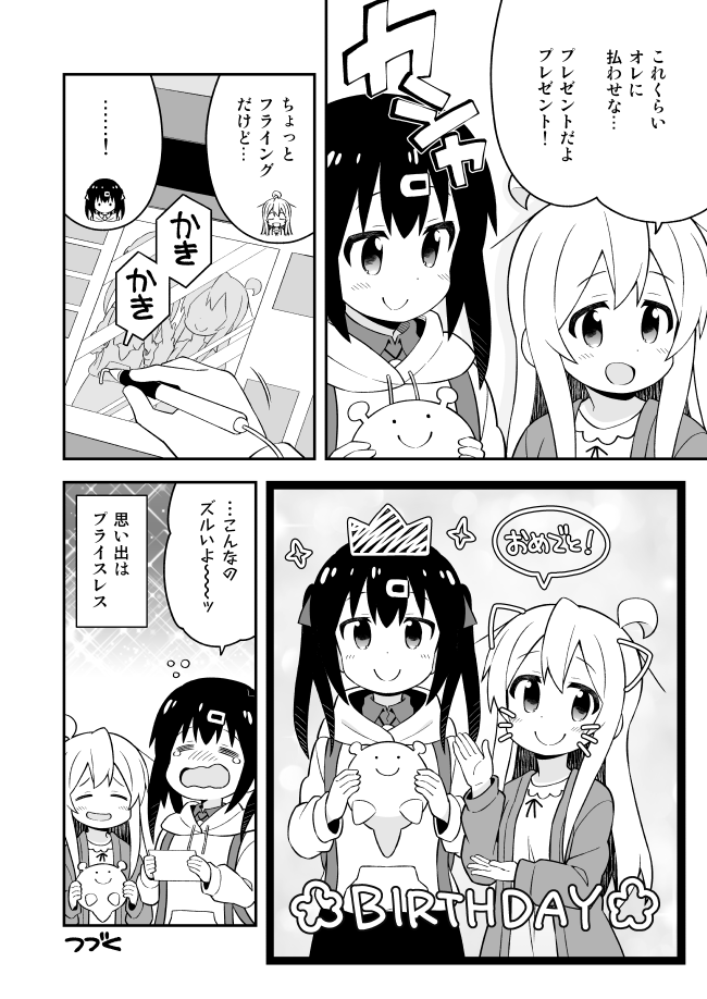 oyama mahiro and oyama mihari (onii-chan wa oshimai!) drawn by nekotoufu