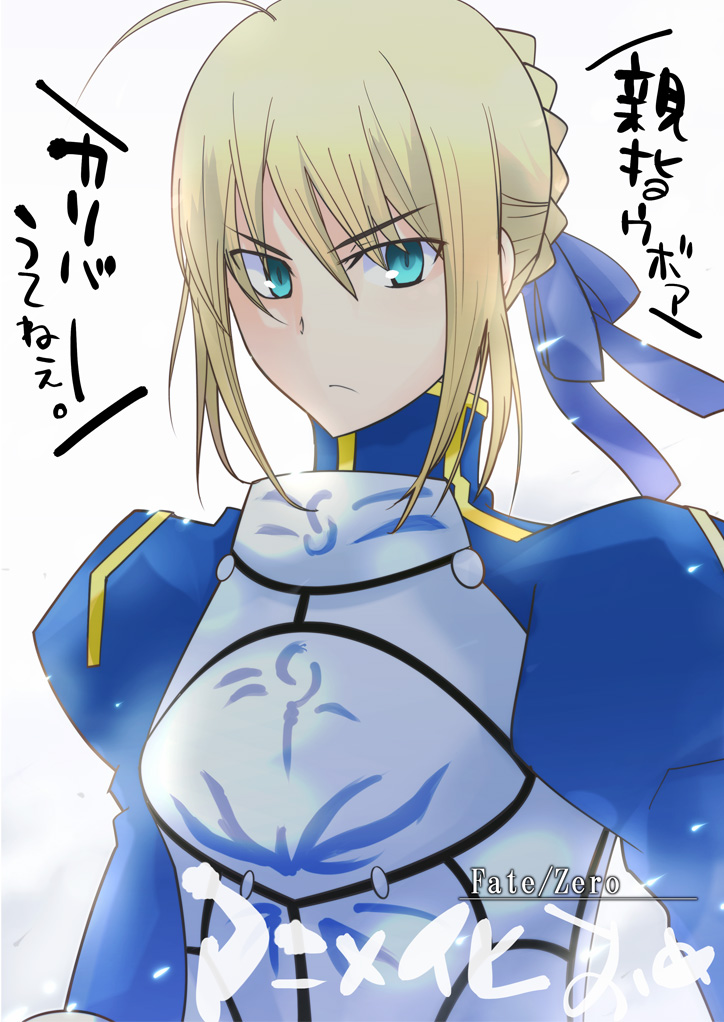 artoria pendragon and saber (fate and 1 more) drawn by nogi_(acclima)