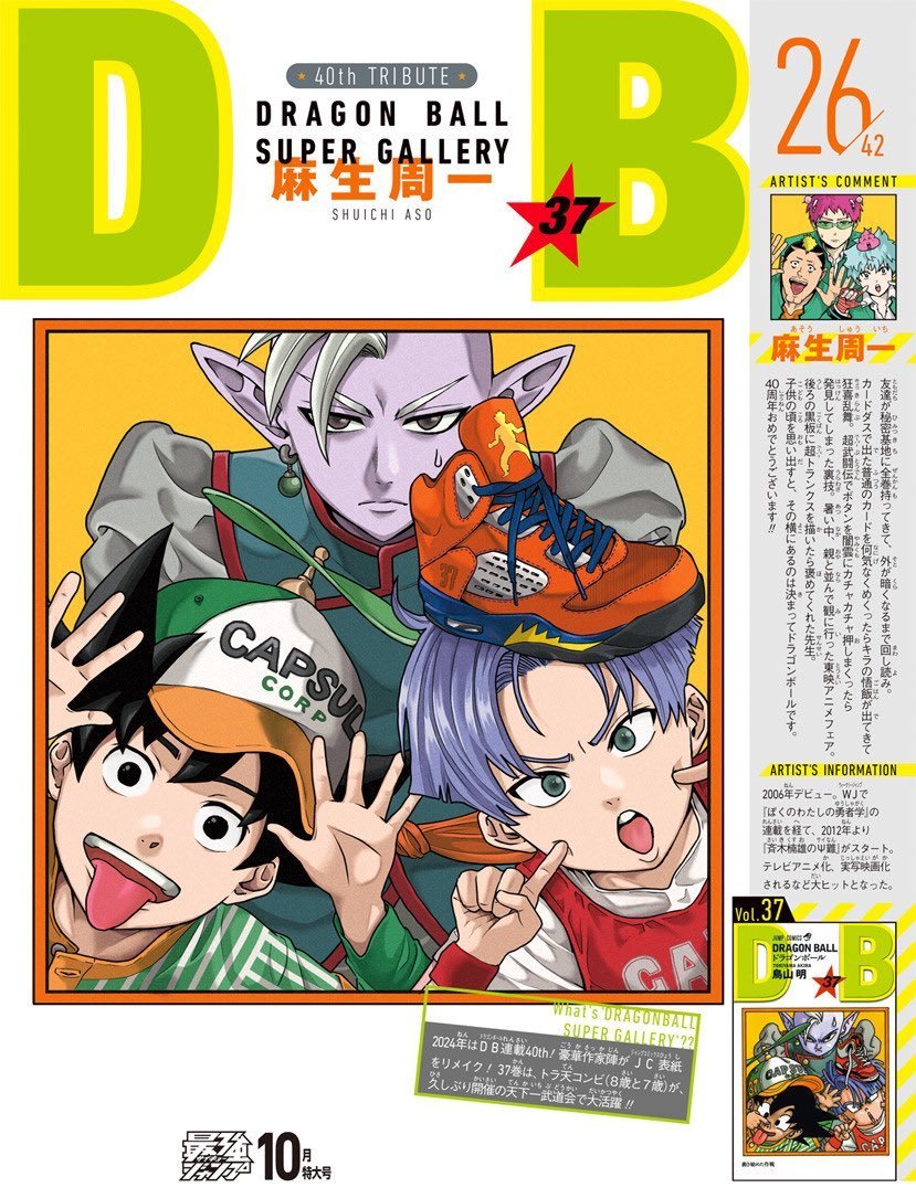 trunks, son goten, and shin (dragon ball and 2 more) drawn by asou_shuuichi