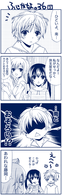 minami kana, minami chiaki, minami haruka, and fujioka (minami-ke) drawn by yuubararin