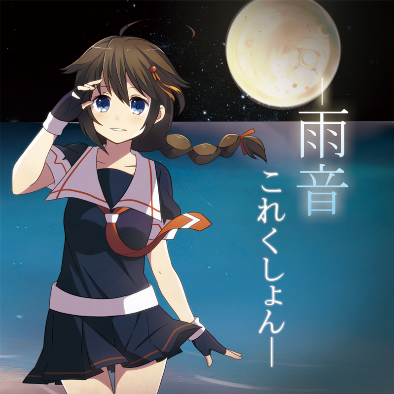 shigure and shigure kai ni (kantai collection) drawn by yukichi_(eikichi)