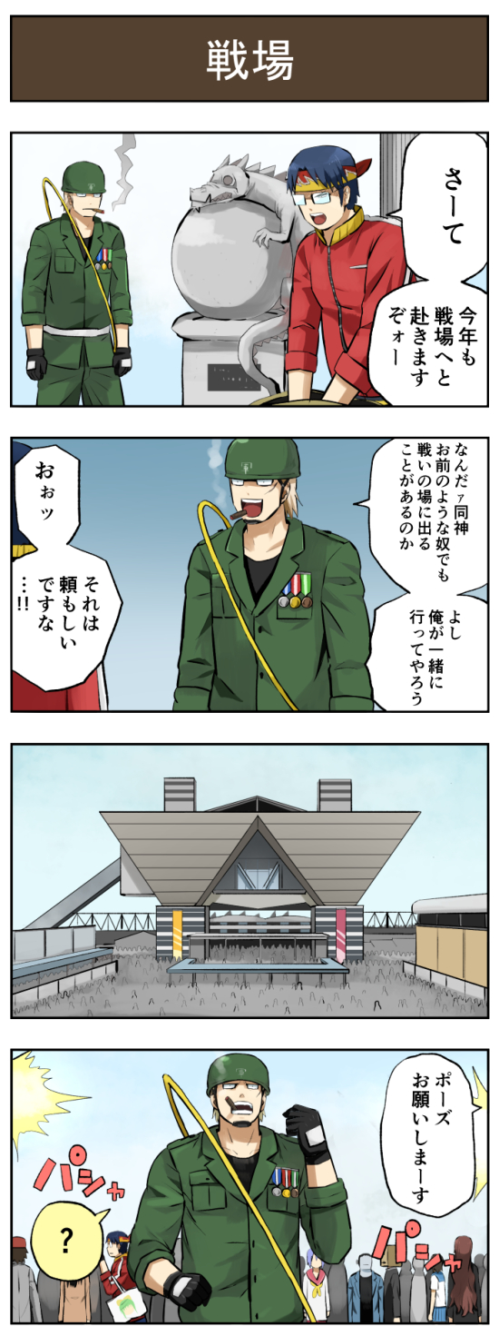hiiragi tsukasa, gunjin, and doujin (original and 1 more) drawn by pageratta