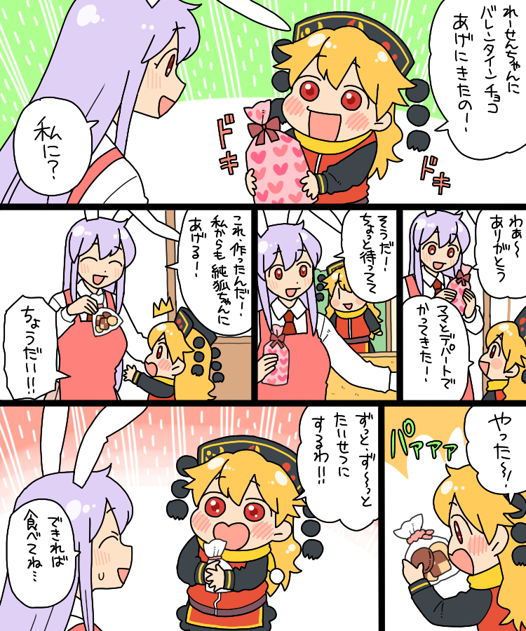 reisen udongein inaba and junko (touhou) drawn by koyama_shigeru
