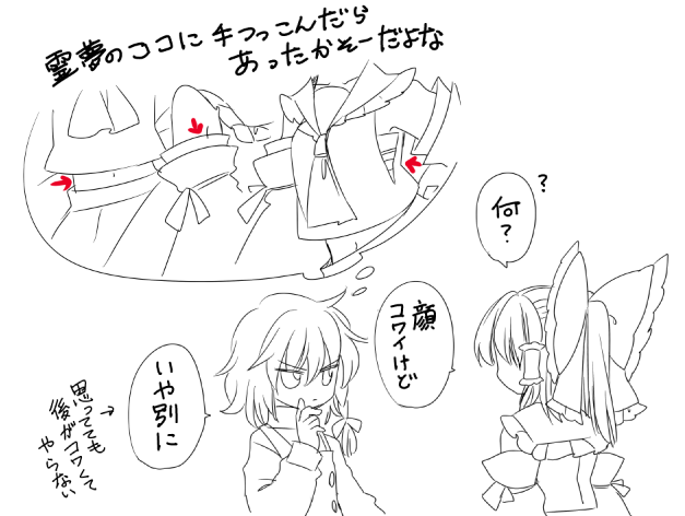 hakurei reimu and kirisame marisa (touhou) drawn by muzuki_uruu