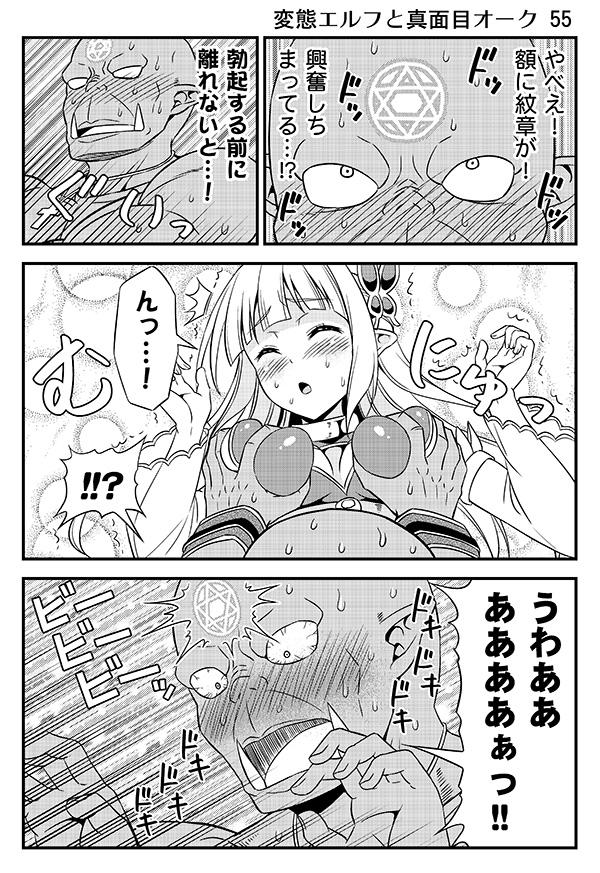libe and friden (original and 1 more) drawn by tomokichi