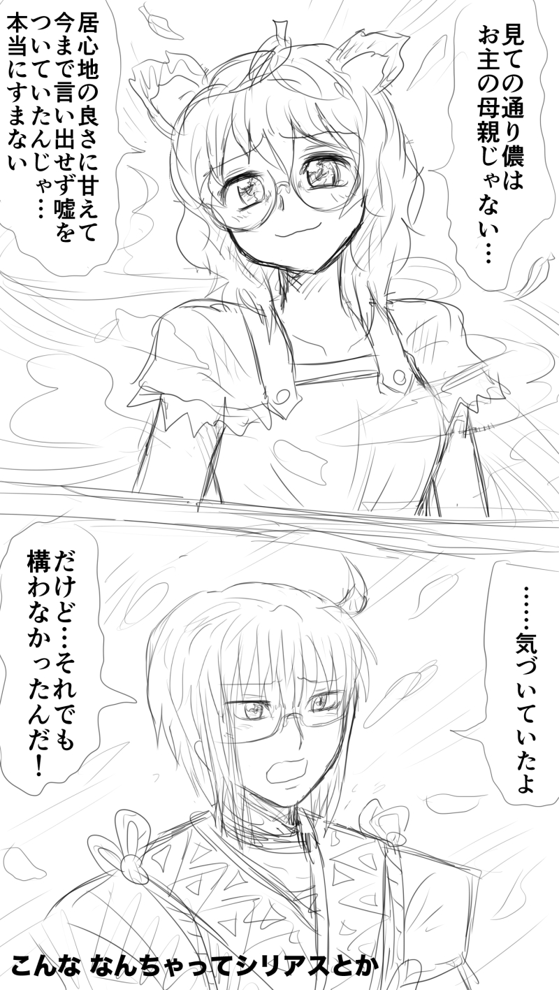 morichika rinnosuke and futatsuiwa mamizou (touhou) drawn by enokuma_uuta