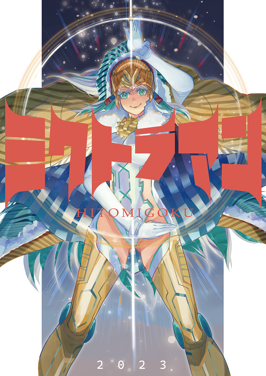kukulkan (fate and 1 more) drawn by egawa_rui